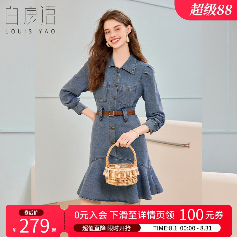 白鹿语美式复古正肩修身牛仔裙女