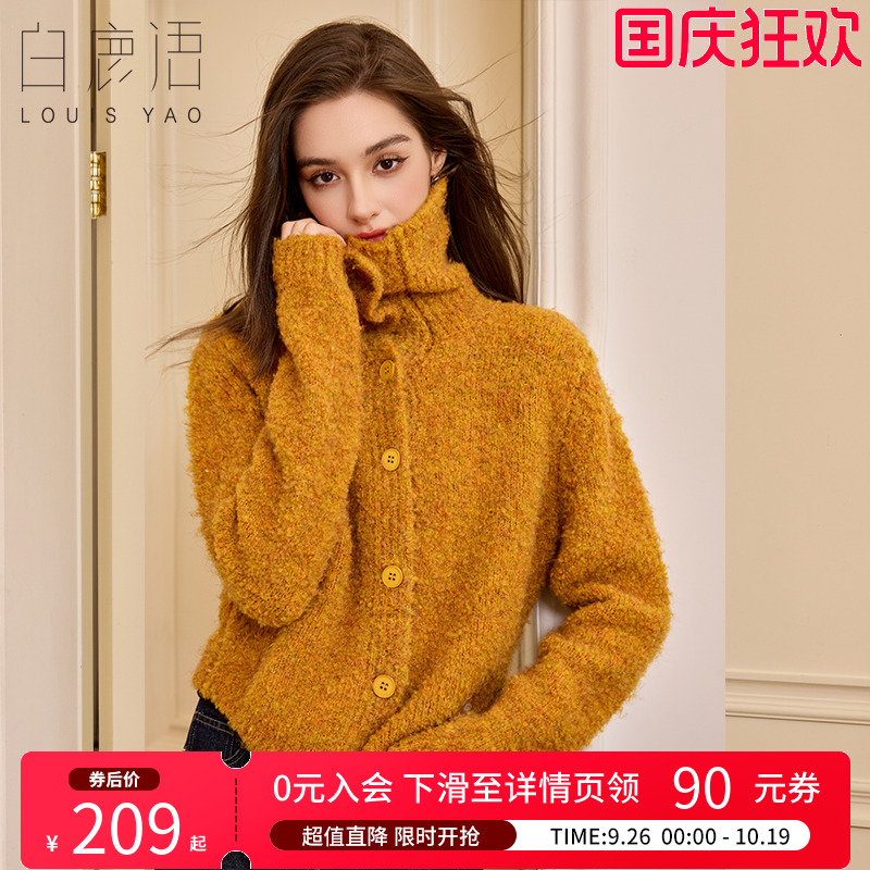 白鹿语慵懒风高领开衫毛衣