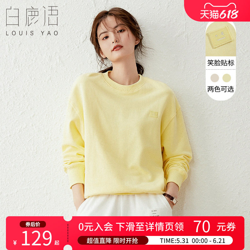 白鹿语休闲通勤百搭卫衣春款简约圆领长袖纯色慵懒风落肩上衣女