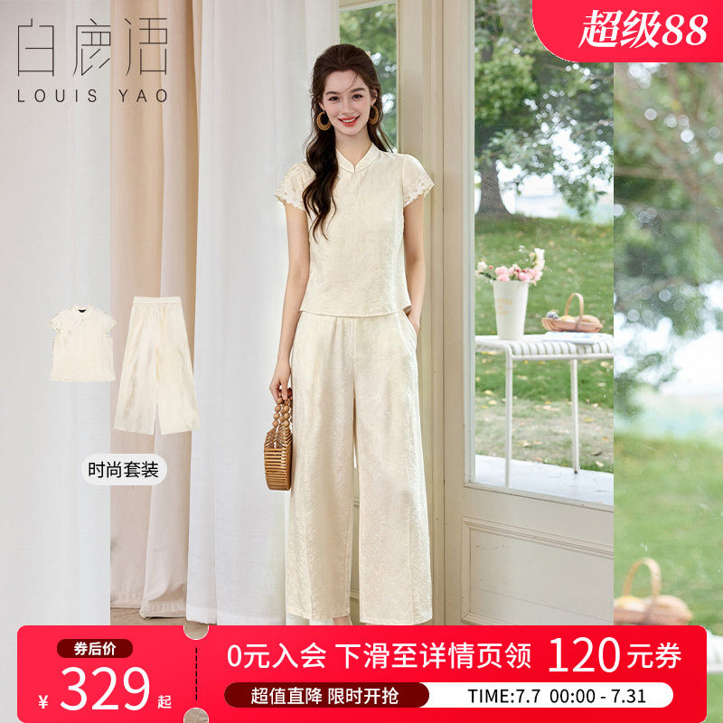 白鹿语新中式光泽肌理两件套女