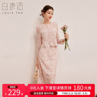 女 套装 白鹿语优雅刺绣两件套2024秋新款 圆领单排扣外套半裙时尚