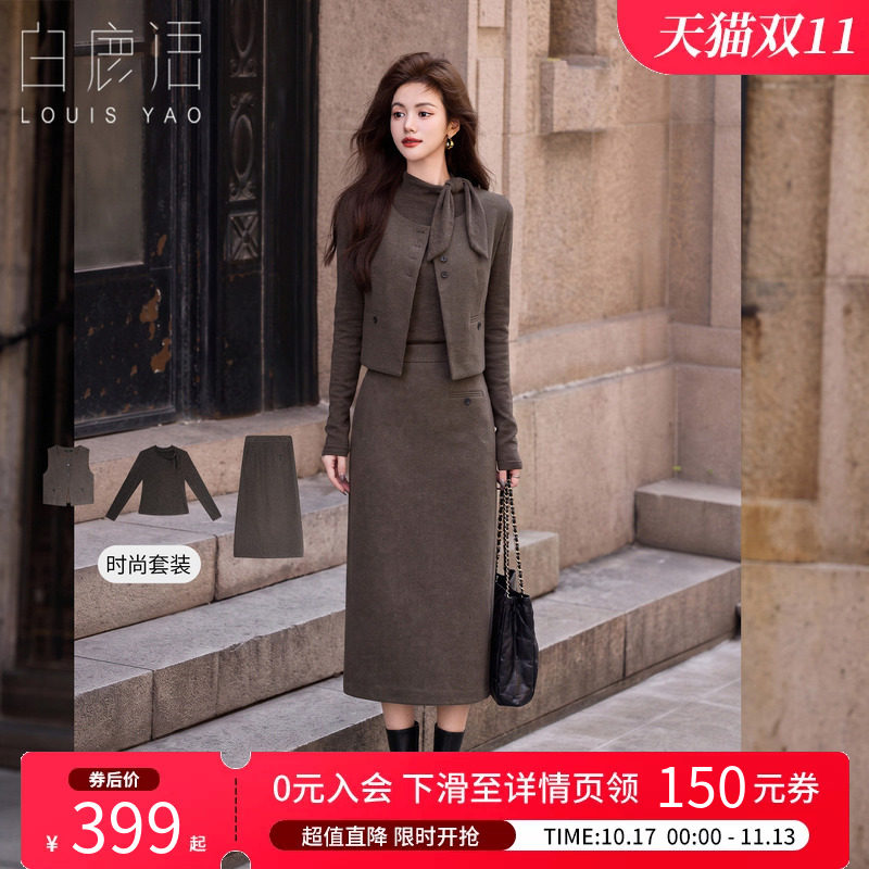 白鹿语轻熟风通勤三件套女