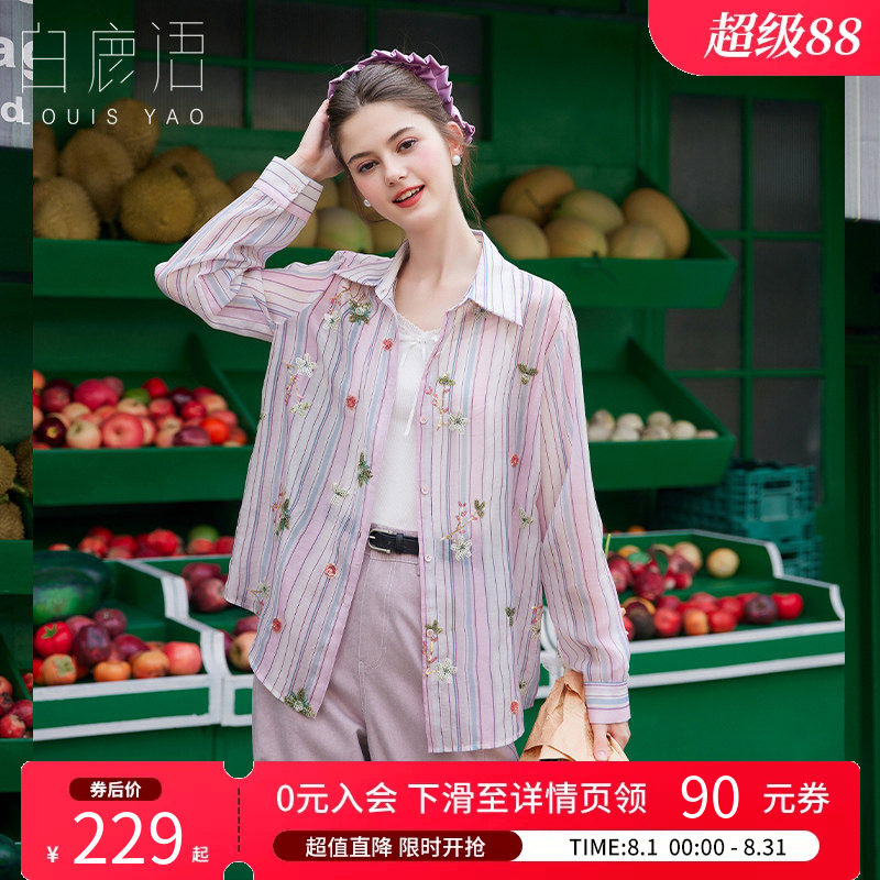 白鹿语休闲条纹刺绣衬衫外套女