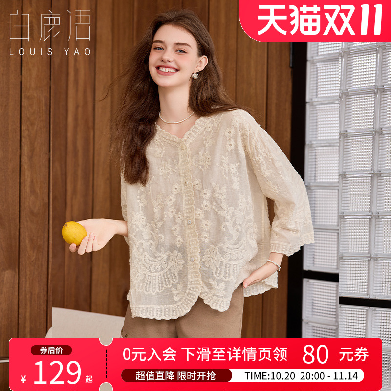 白鹿语韩系甜美花边刺绣外套25秋新款设计感温柔小众V领显瘦上衣