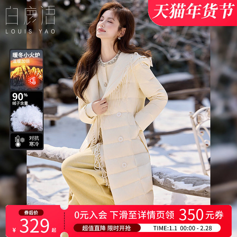 白鹿语90鸭绒假两件长款女式羽绒服冬季收腰显瘦加厚羽绒服