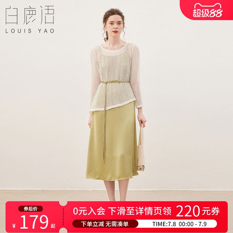 白鹿语24秋季质感优雅时尚套装