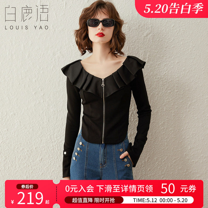 白鹿语设计感荷叶边V领开衫春款时尚优雅喇叭袖修身女式上衣