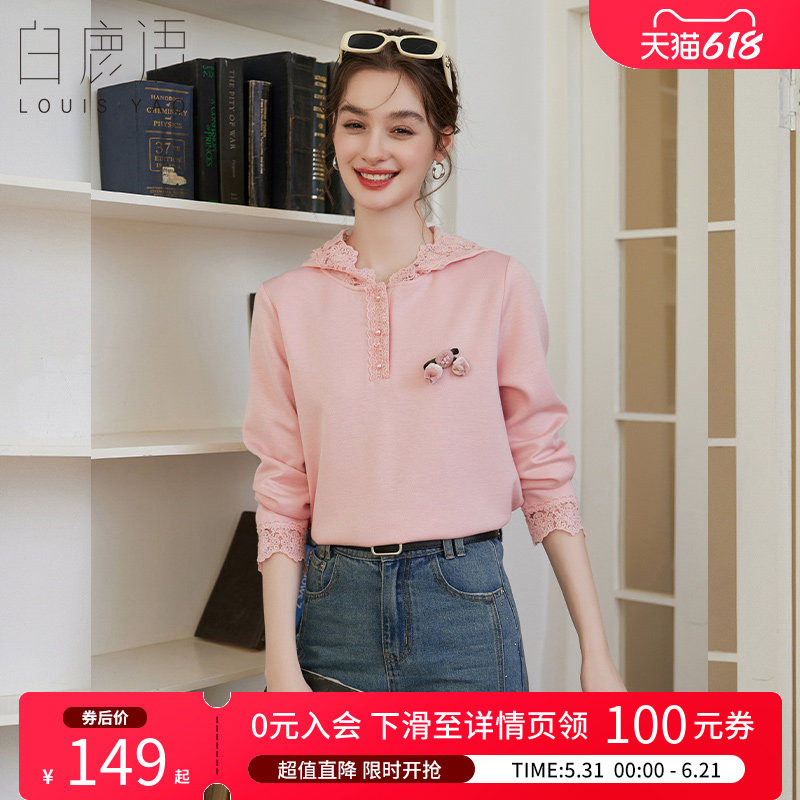 白鹿语温柔风粉色连帽卫衣26春新款甜美蕾丝拼接减龄洋气百搭上衣