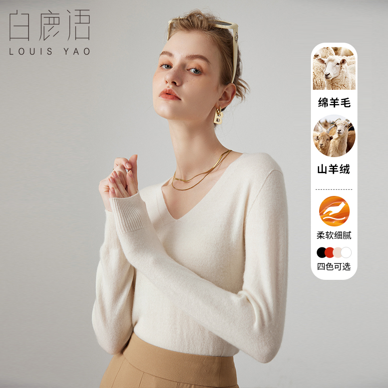 白鹿语长袖V领简约纯色羊绒衫