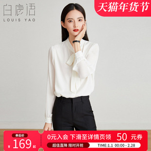 白鹿语简约垂感系带白衬衣秋款优雅气质职业OL风设计感压褶衬衫女