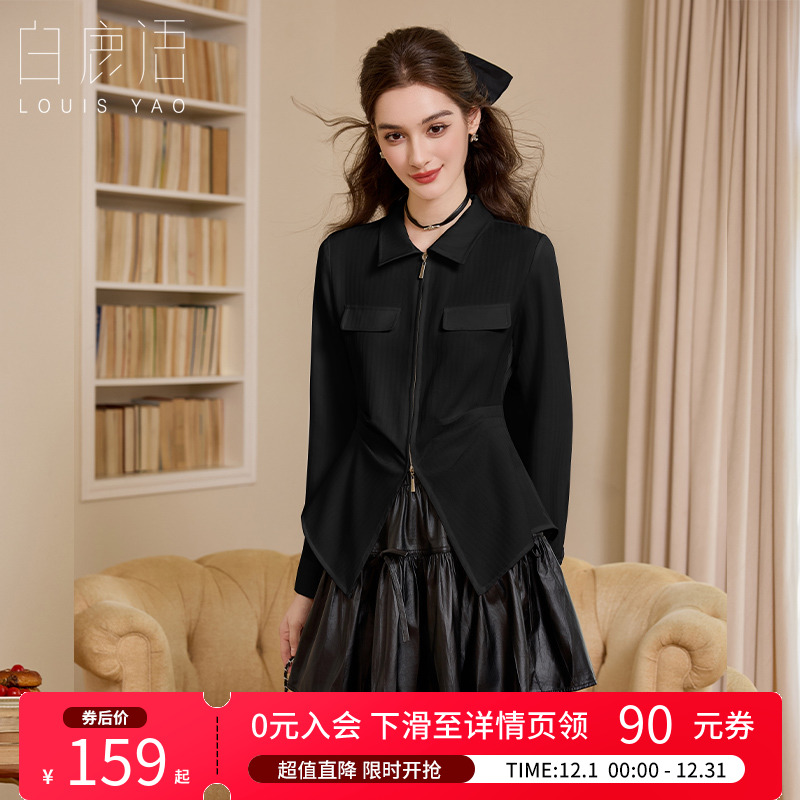 白鹿语优雅通勤不规则下摆衬衫