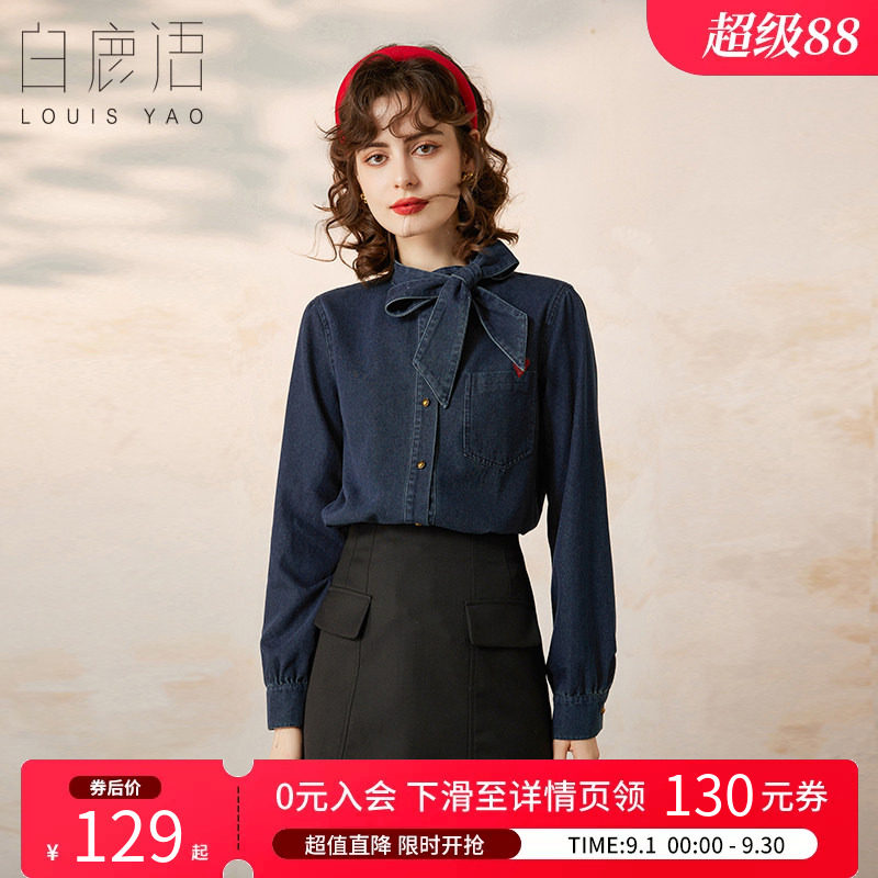 白鹿语减龄单排扣长袖衬衫图片