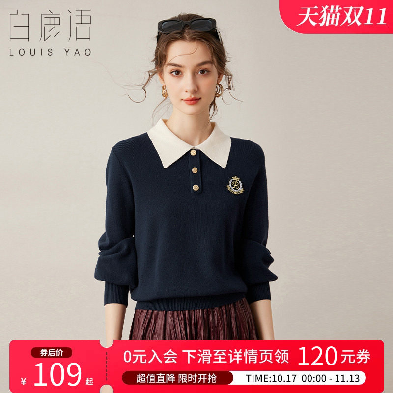白鹿语时尚撞色翻领长袖POLO衫冬新款减龄学院风休闲针织衫女