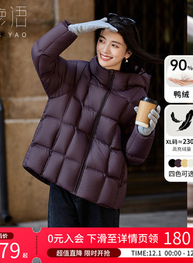 【御冕·恒韵】白鹿语羽绒服25冬新款90鸭绒连帽面包服外套