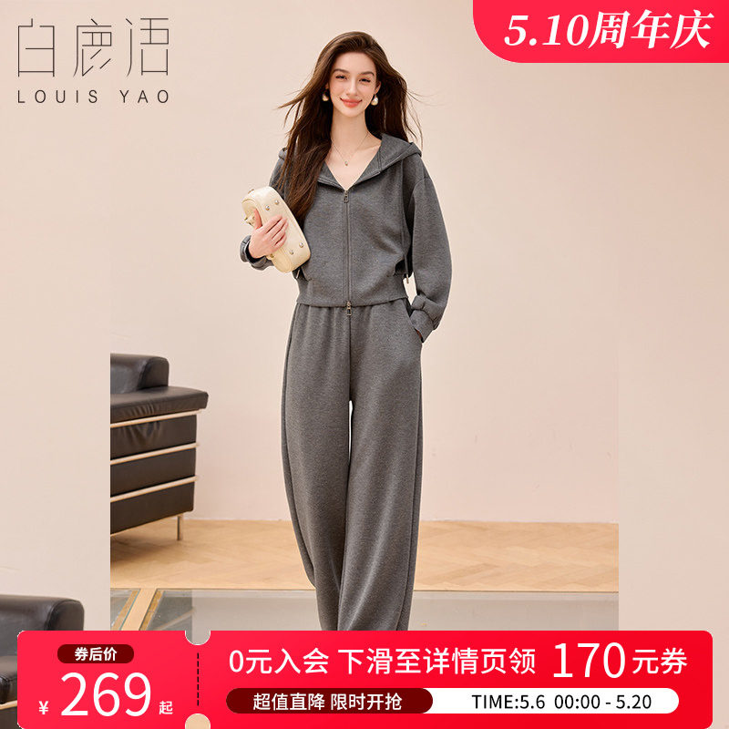 白鹿语 灰色休闲运动套装女 2026春连帽拉链卫衣外套直筒裤两件套