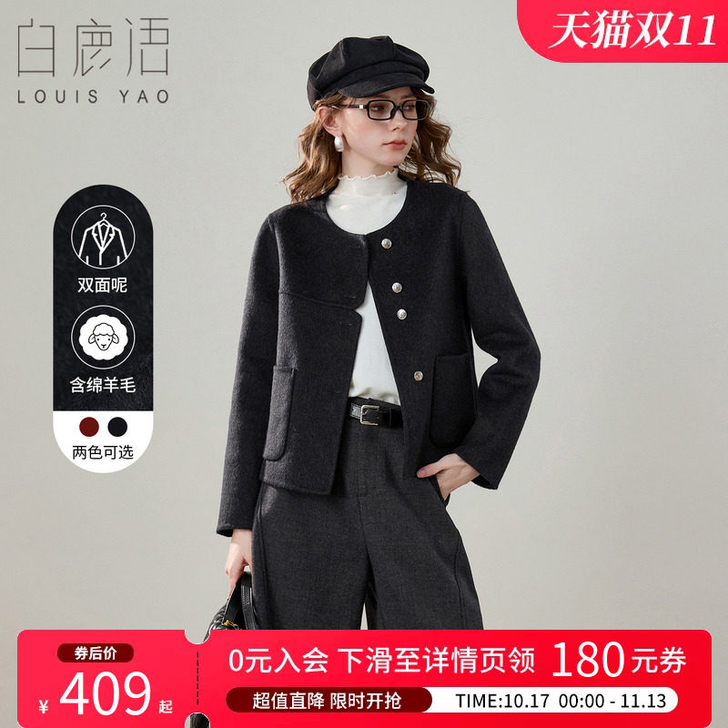 白鹿语羊毛混纺双面呢外套女