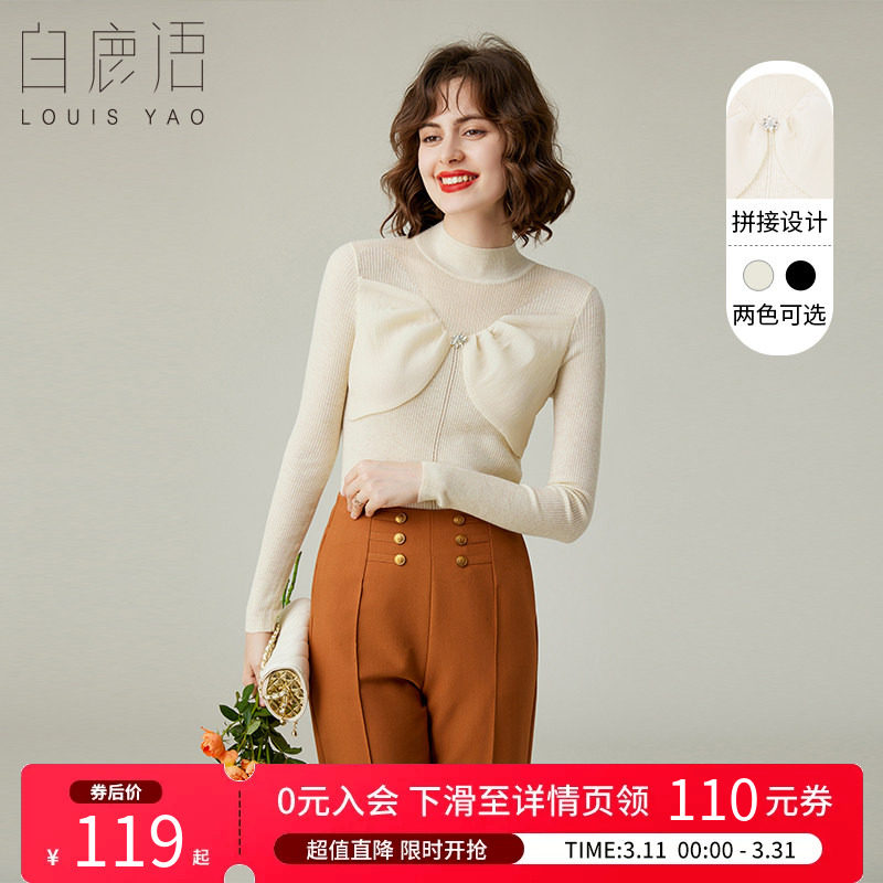 白鹿语时尚拼接气质针织衫秋季新款小立领轻薄款打底衫T恤女