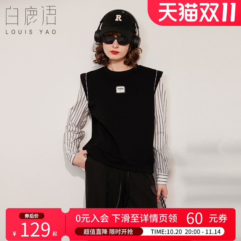 白鹿语减龄条纹拼接卫衣