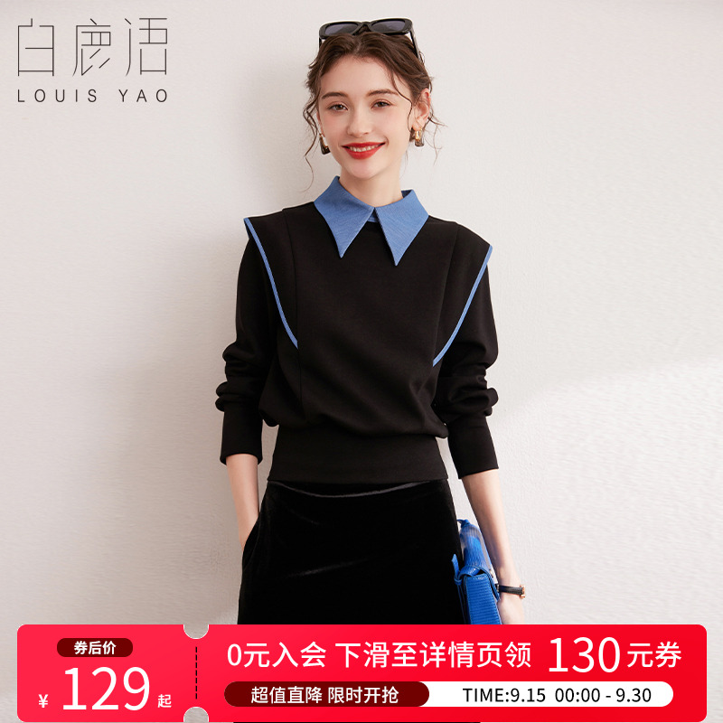 白鹿语撞色拼接假两件卫衣秋冬款时尚翻领小飞袖搭片长袖上衣女