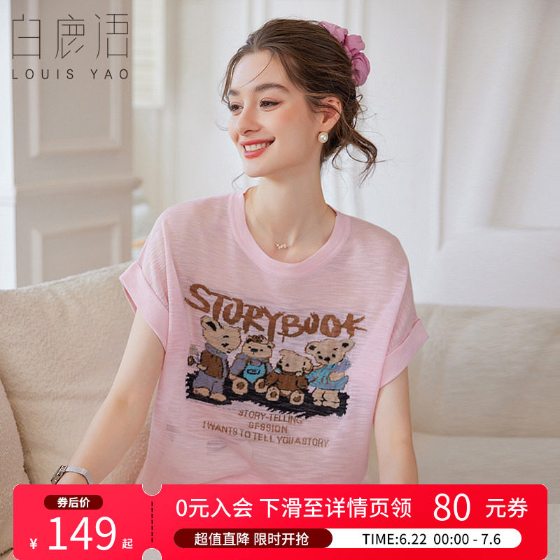 白鹿语洋气减龄提花短袖针织衫女夏款百搭薄款T恤宽松上衣