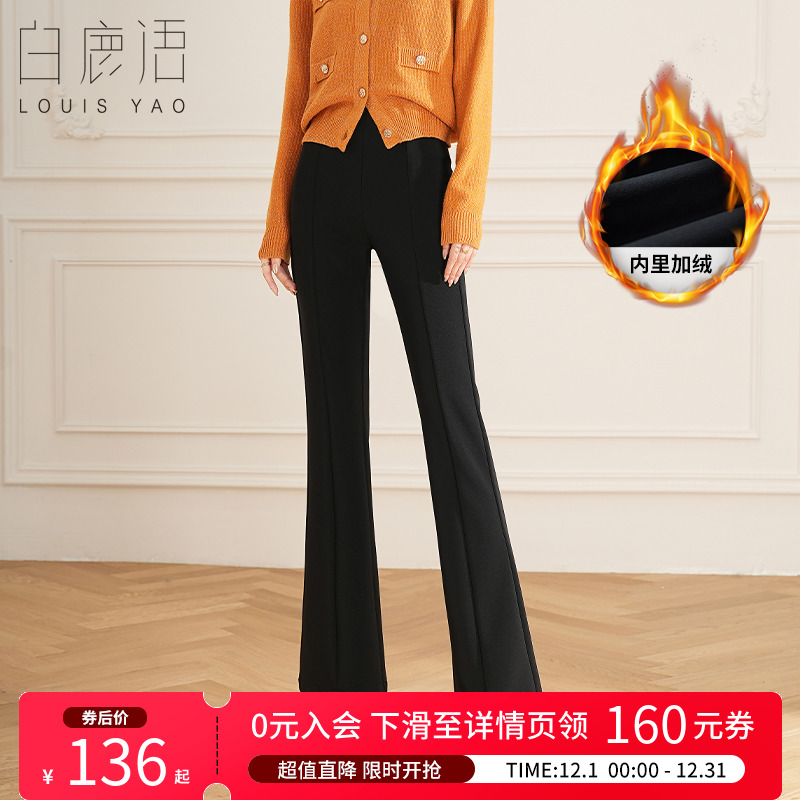 高腰通勤白鹿语加绒微喇休闲裤