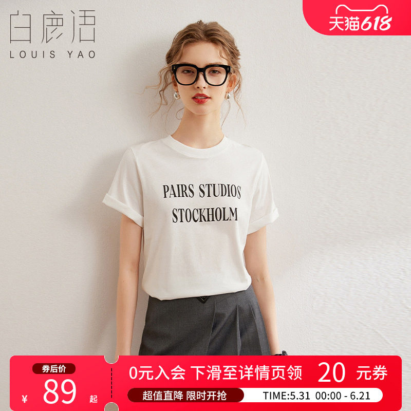 白鹿语简约ins风圆领短袖T恤