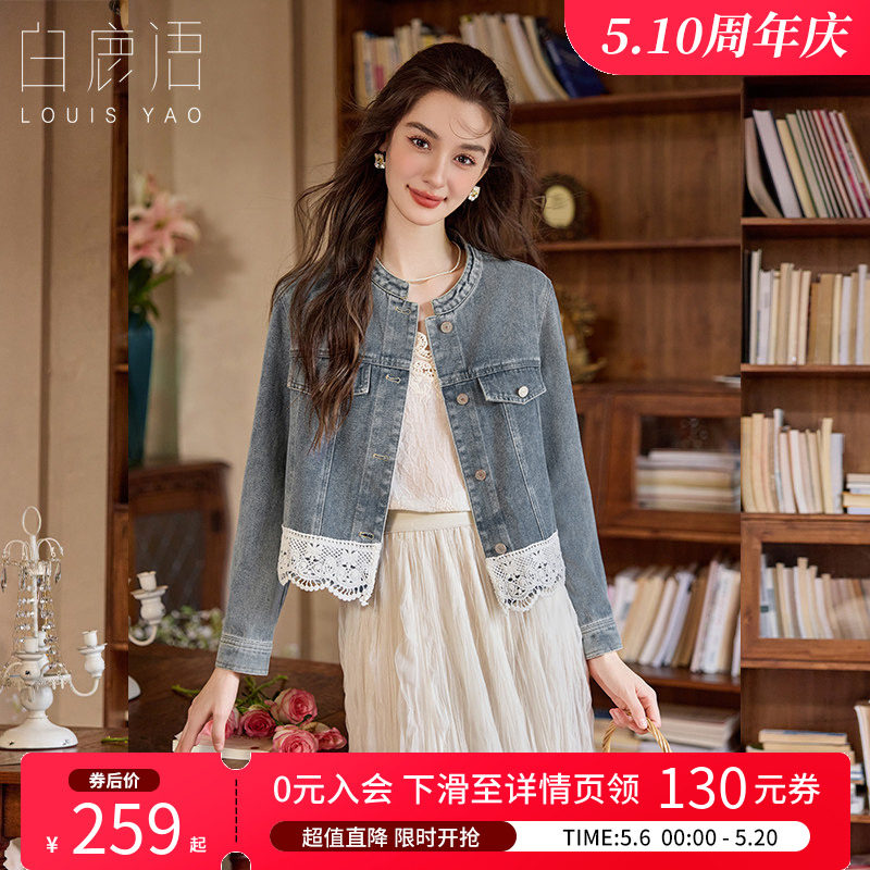 白鹿语 甜美蕾丝花边拼接洗水牛仔短外套女 设计感圆领夹克开衫