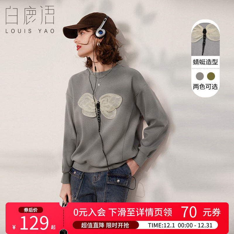 白鹿语宽松气质立体蜻蜓卫衣