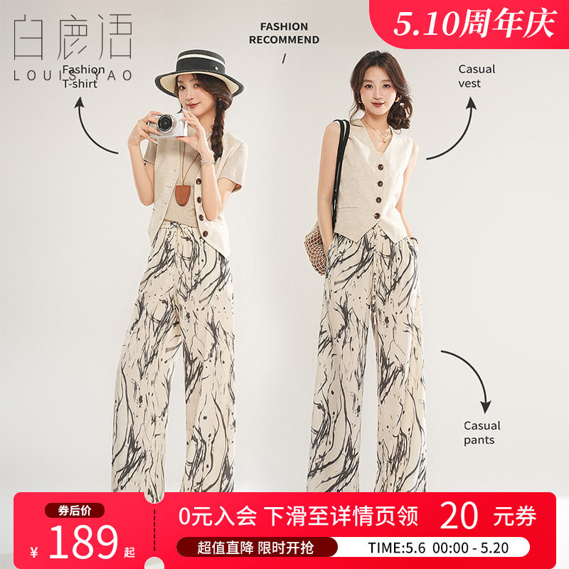 白鹿语水墨画休闲阔腿裤女25夏季薄款慵懒风垂坠宽松高腰休闲长裤