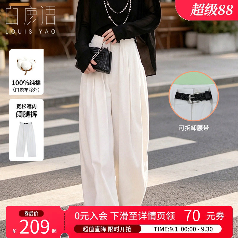 白鹿语纯棉松弛感撞色腰带女