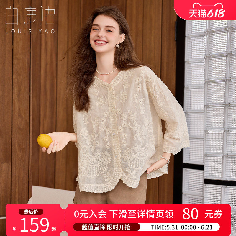 白鹿语韩系甜美花边刺绣外套26春款设计感温柔小众V领显瘦上衣