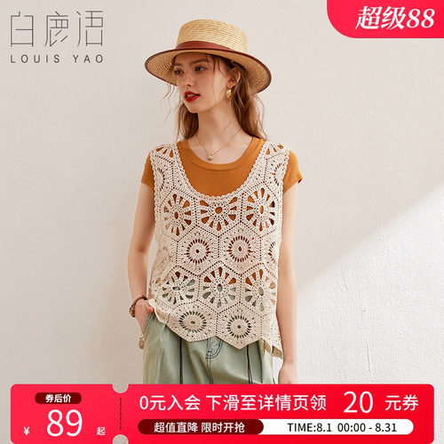 白鹿语民族风镂空钩花马夹女