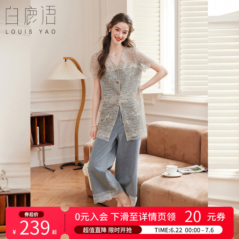 白鹿语 镂空罩衫蕾丝拼接2件套女 2026夏显瘦蕾丝牛仔衬衫阔腿裤