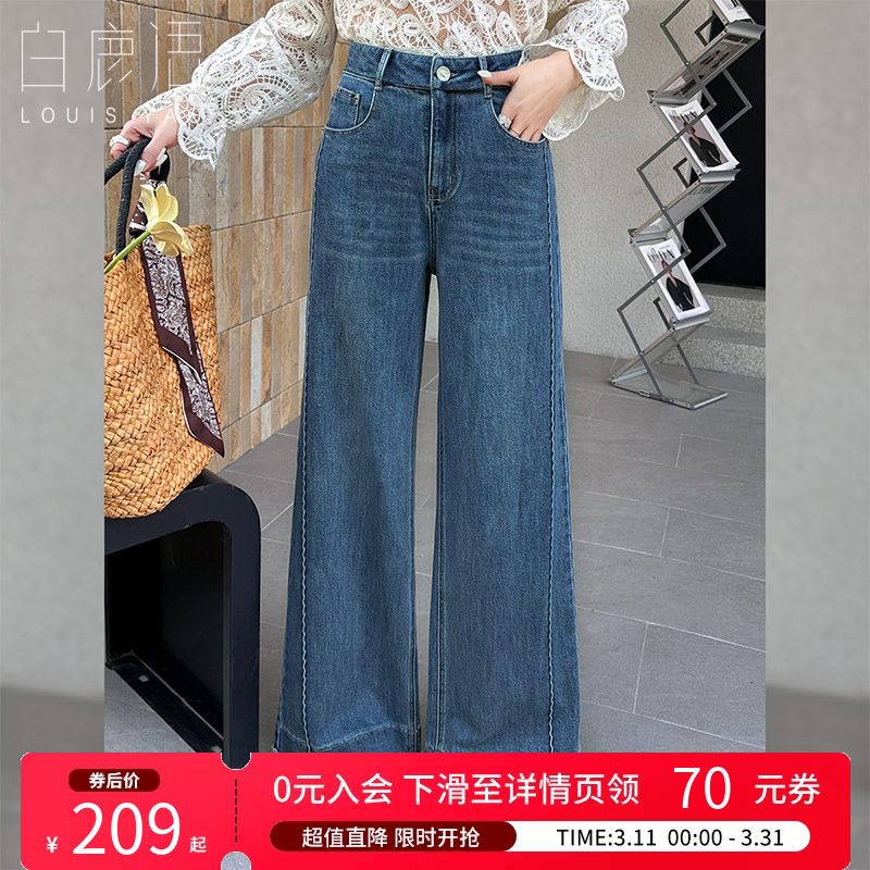白鹿语复古蓝高腰阔腿牛仔裤26春夏新款毛边长裤显瘦垂感直筒裤