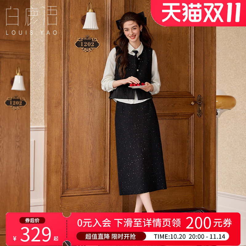 白鹿语法式小香风马甲半裙两件套