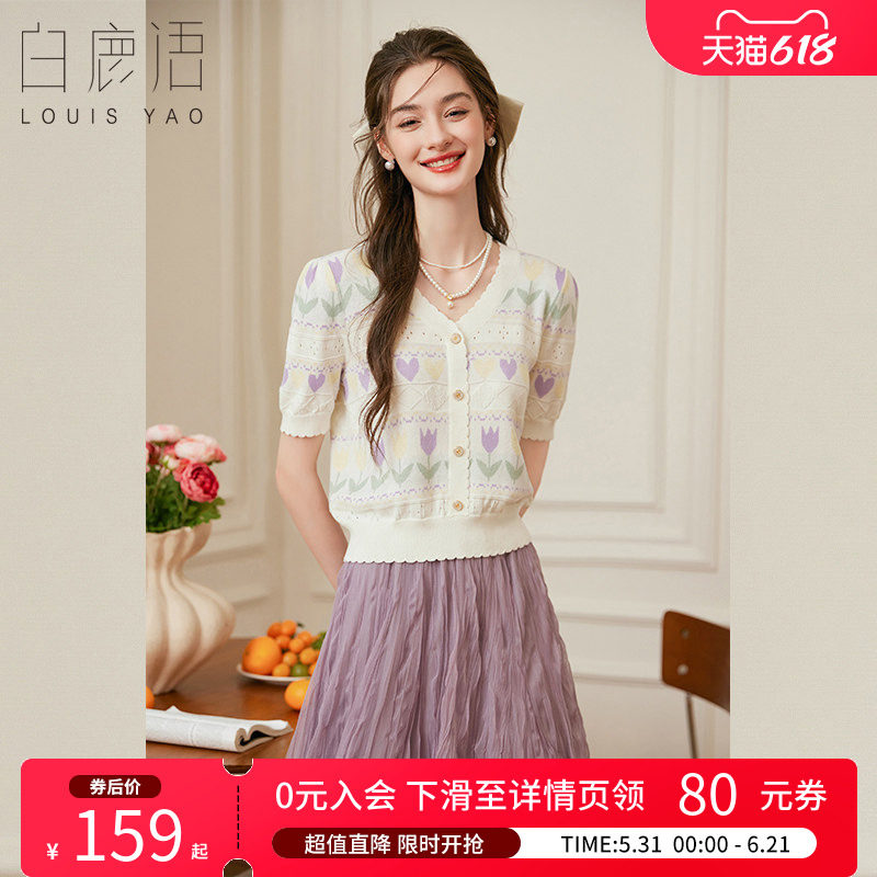 白鹿语气质减龄V领提花短袖