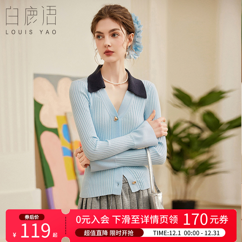 白鹿语简约撞色翻领V领针织开衫