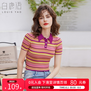 针织衫 白鹿语减龄polo翻领条纹上衣2025夏款 女式 文艺套头修身 短袖