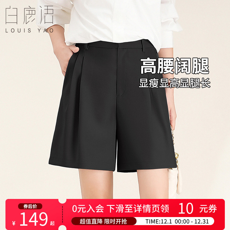 简约白鹿语短裤橡筋捏褶休闲裤