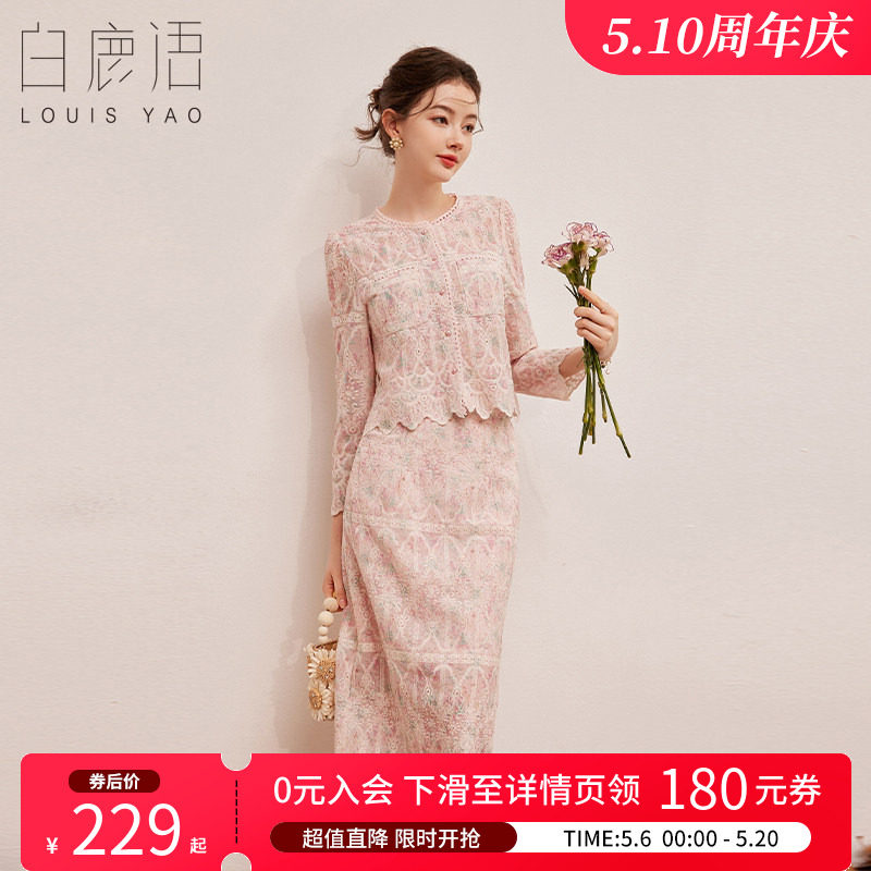 白鹿语 优雅刺绣两件套女 2026春秋圆领单排扣外套半裙时尚套装女