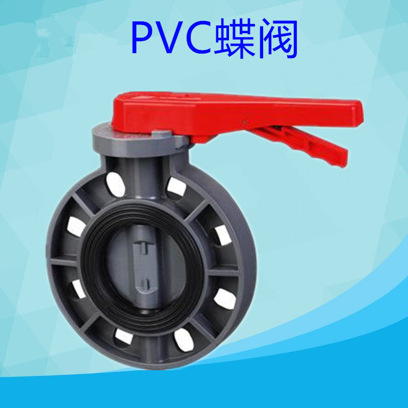 upvc蝶阀 手柄塑料对夹式蝶阀pvc蝶阀50 63 75 90 110蝶阀