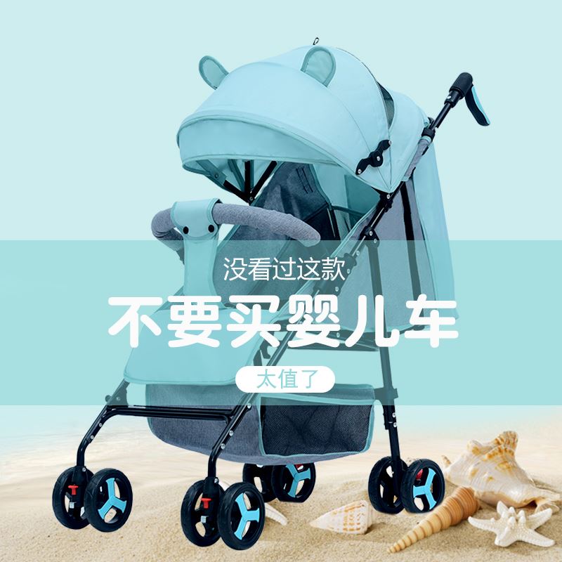婴儿车可坐可躺四季通用轻便折叠超轻小迷你便携式新生儿婴儿推车