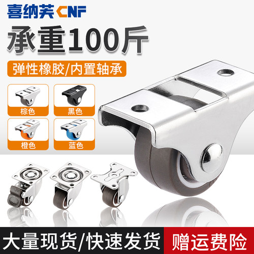 超静音榻榻米抽屉滑轮橡胶万向轮