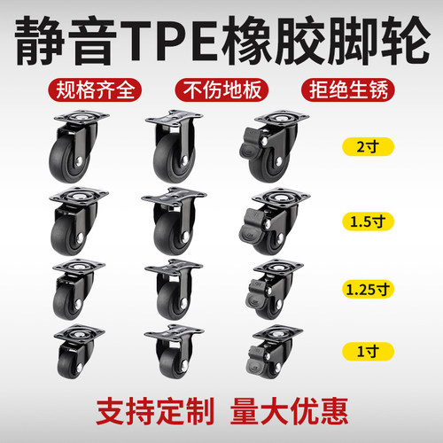 喜纳芙静音万向轮橡胶轮子转向轮