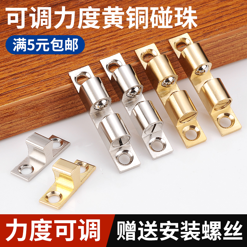 力度可调碰珠锁扣按压开关黄铜