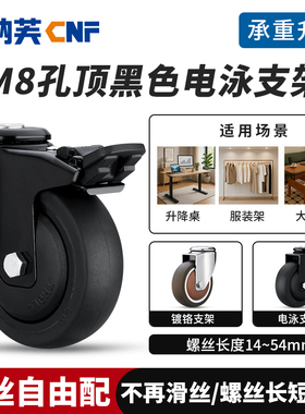 黑色3寸加高M8万向轮橡胶孔顶滚轮工业设备承重型顶孔滑轮子大全