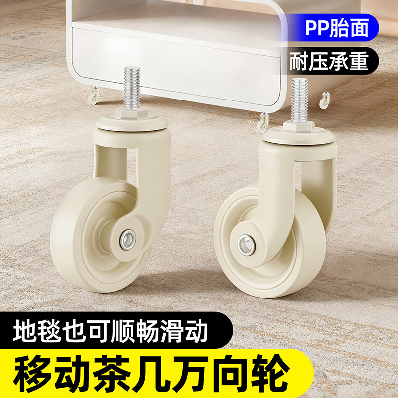 【2026新品】白色1.6寸丝杆滑轮图片