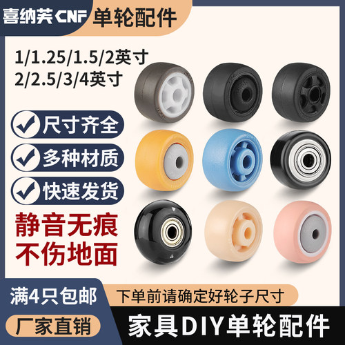 静音橡胶尼龙家具万向滑轮配件