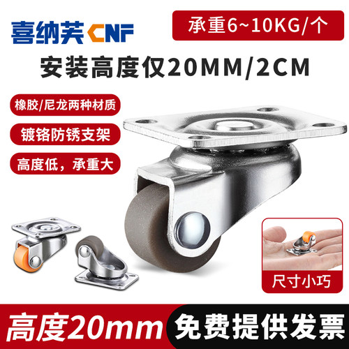 0.5英寸微型滚轮特小万向轮滑轮