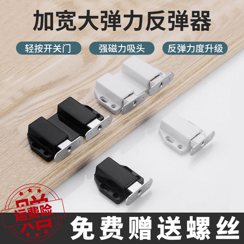 按压式门板反弹器衣柜橱柜门磁吸图片